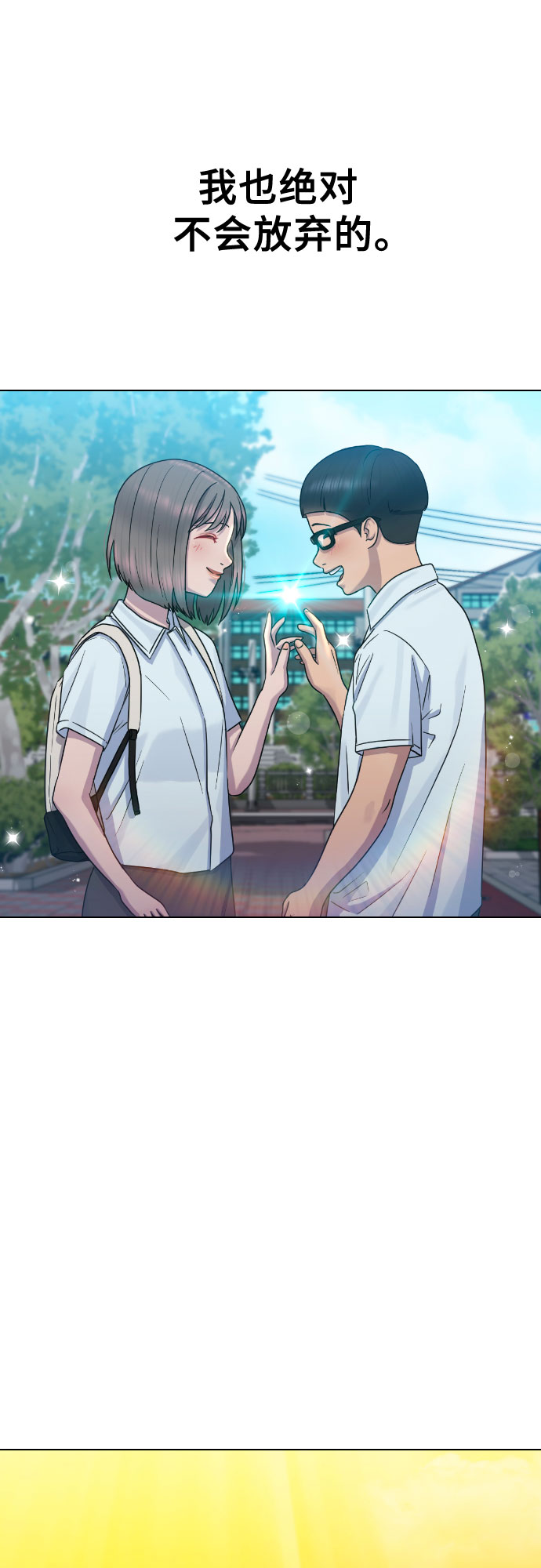 [第65话] 正确的方法38