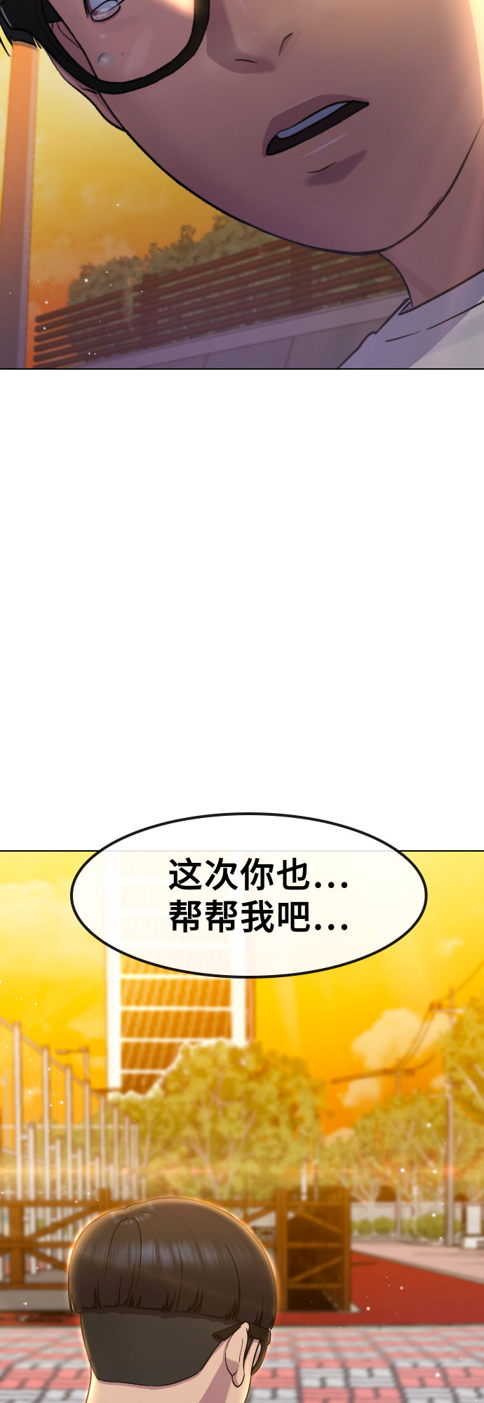 [第66话] 意志7