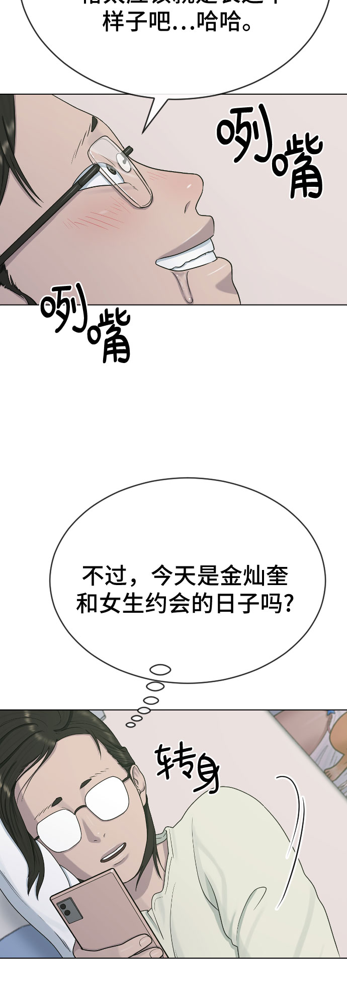 [第26话] 好温暖46
