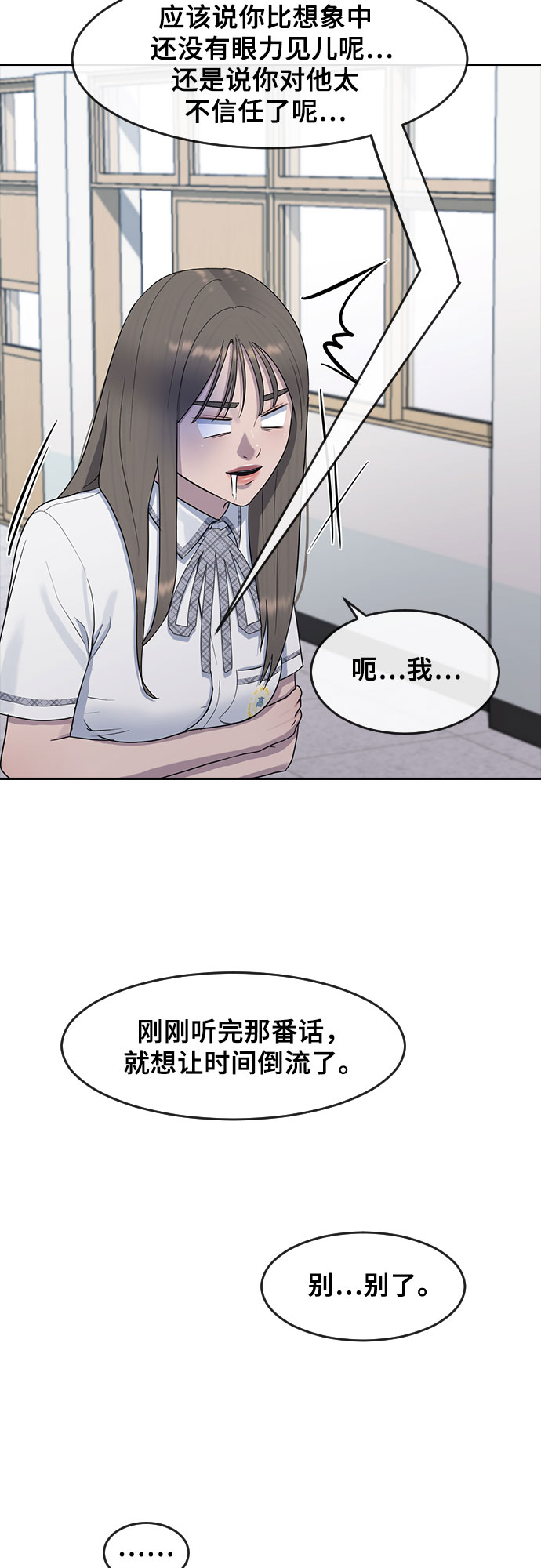 [第57话] 换位思考与信任21