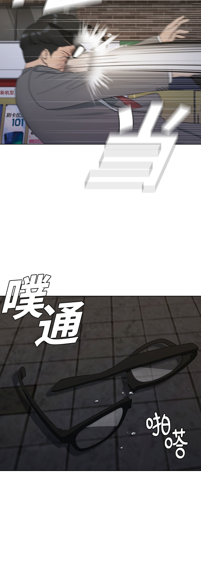 [第23话] 愤怒的催眠27