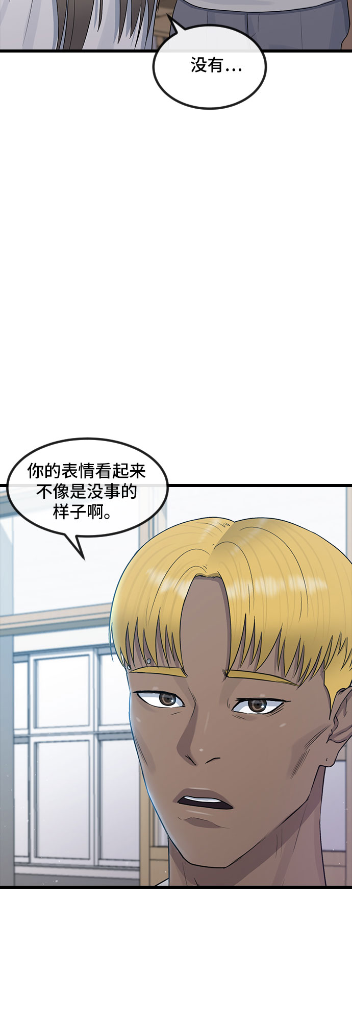 [第52话] 苦恼48