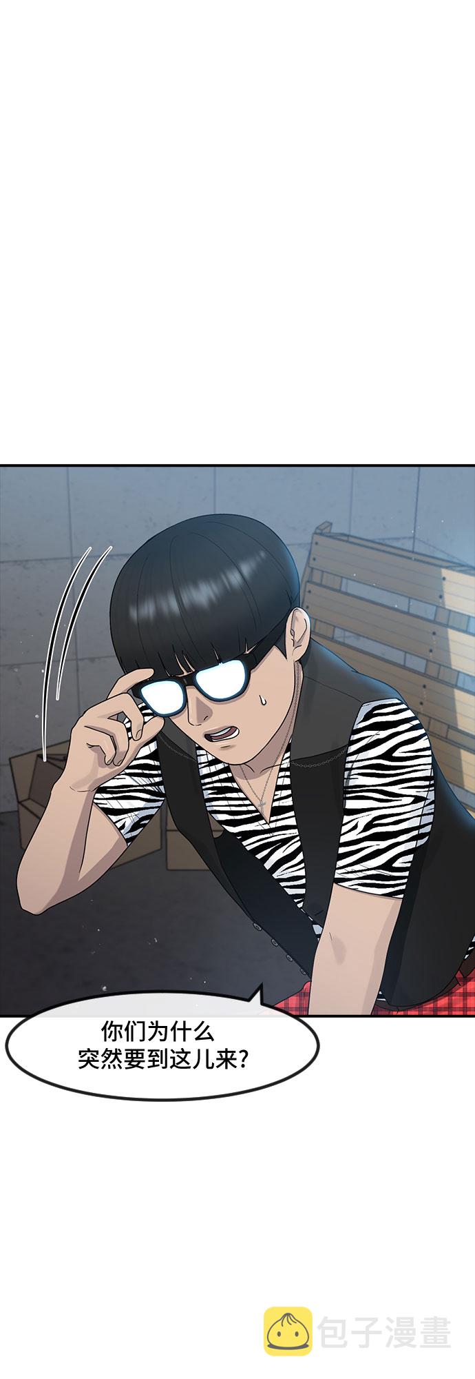 [第51话] 灿奎的心理32