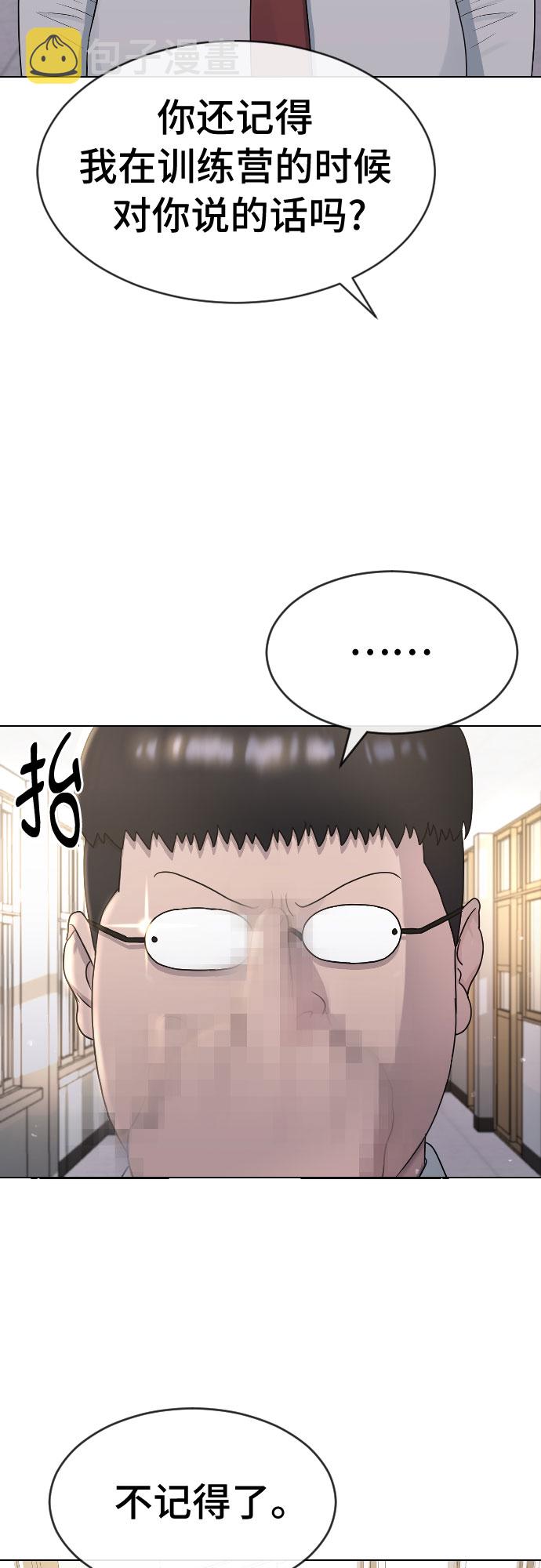 [第41话] 自尊心49