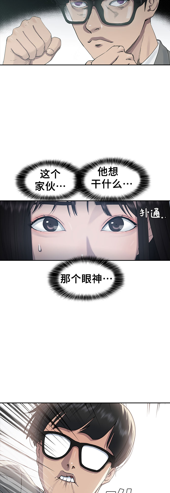 [第9话] 搏斗4
