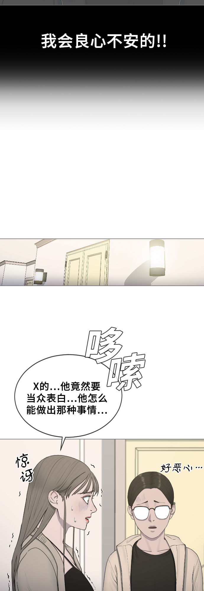 [第15话] 真有趣29