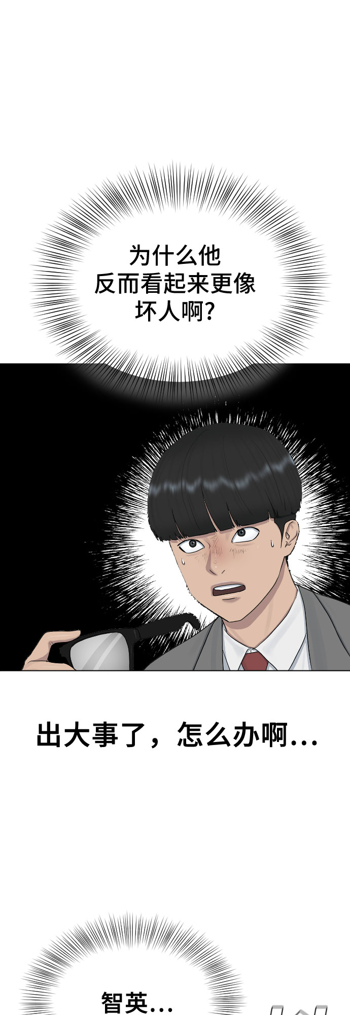 [第24话] 刺激疗法8