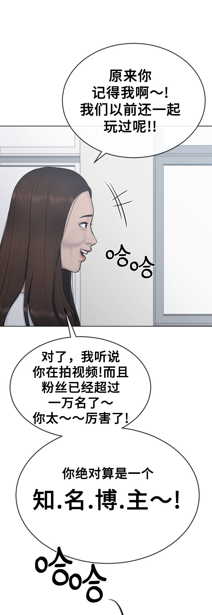 [第21话] 燃眉之急23