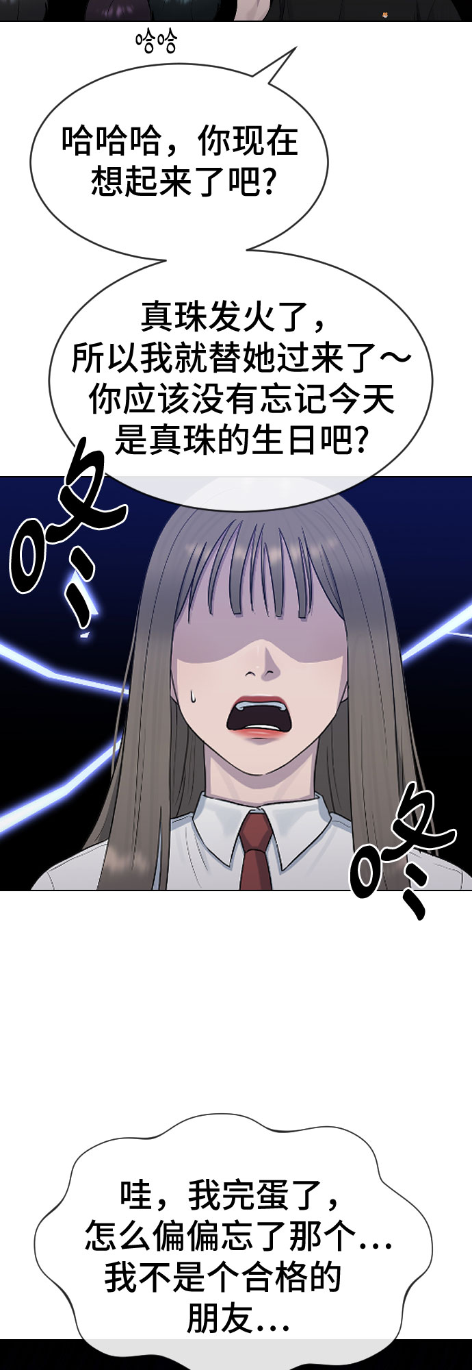 [第43话] 龙14