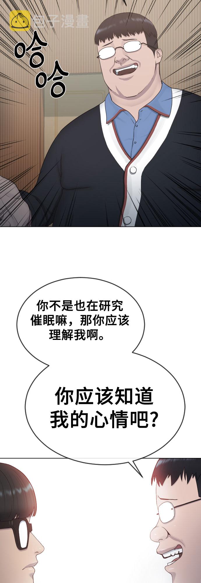[第17话] 催眠的意义10