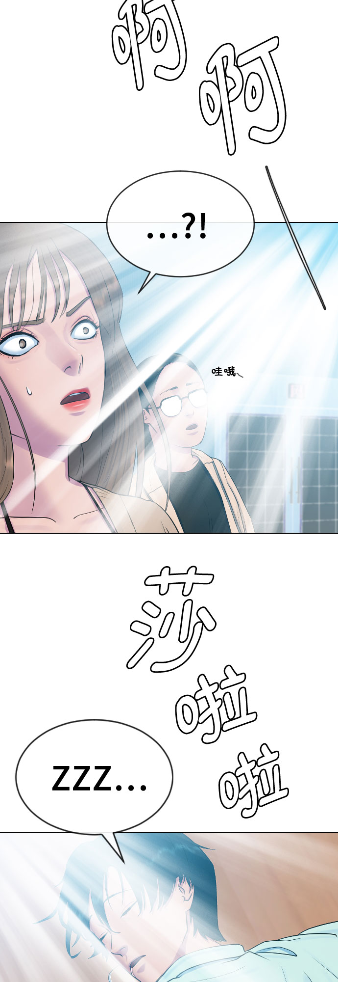 [第17话] 催眠的意义28