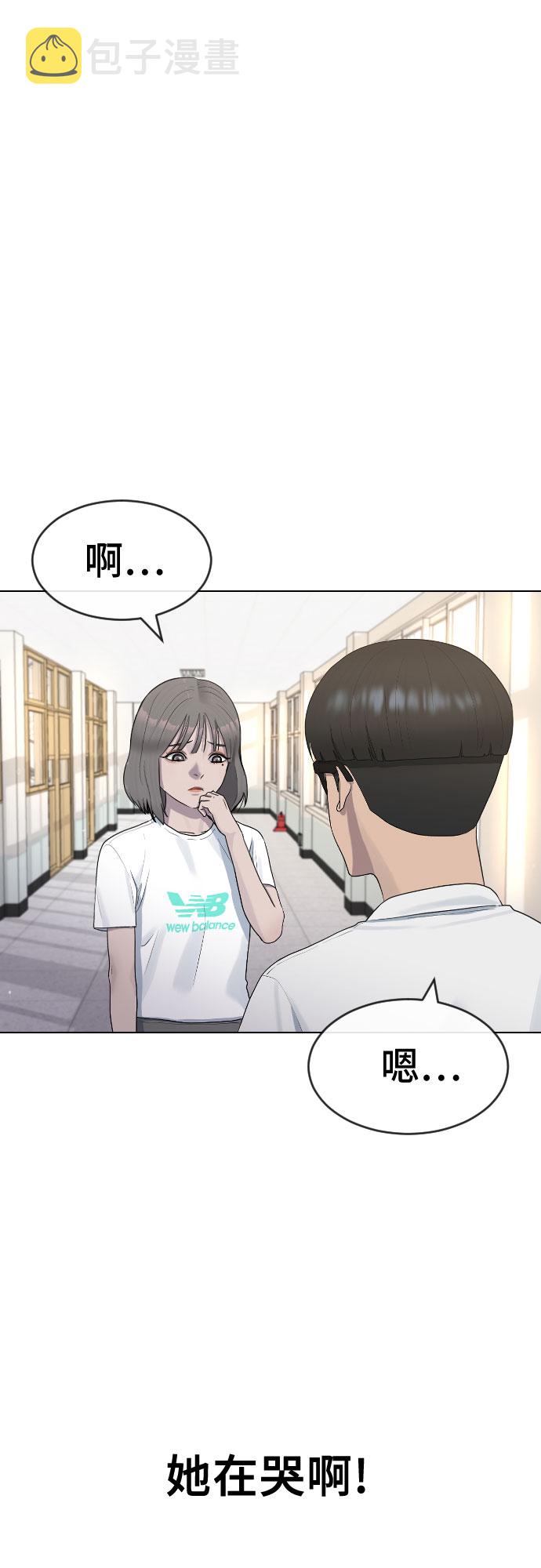 [第41话] 自尊心3