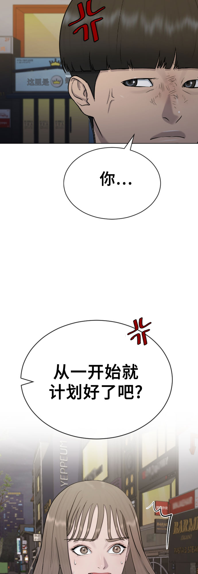 [第24话] 刺激疗法21