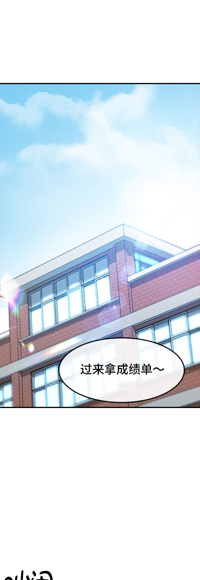 [第54话] 信赖49