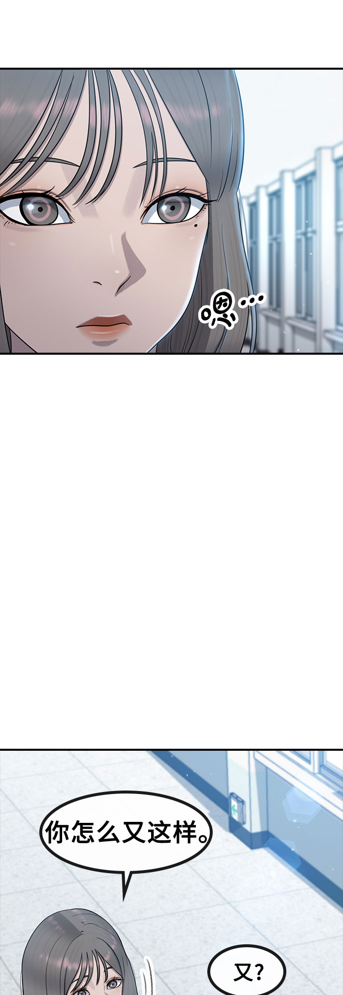 [第55话] 主体18