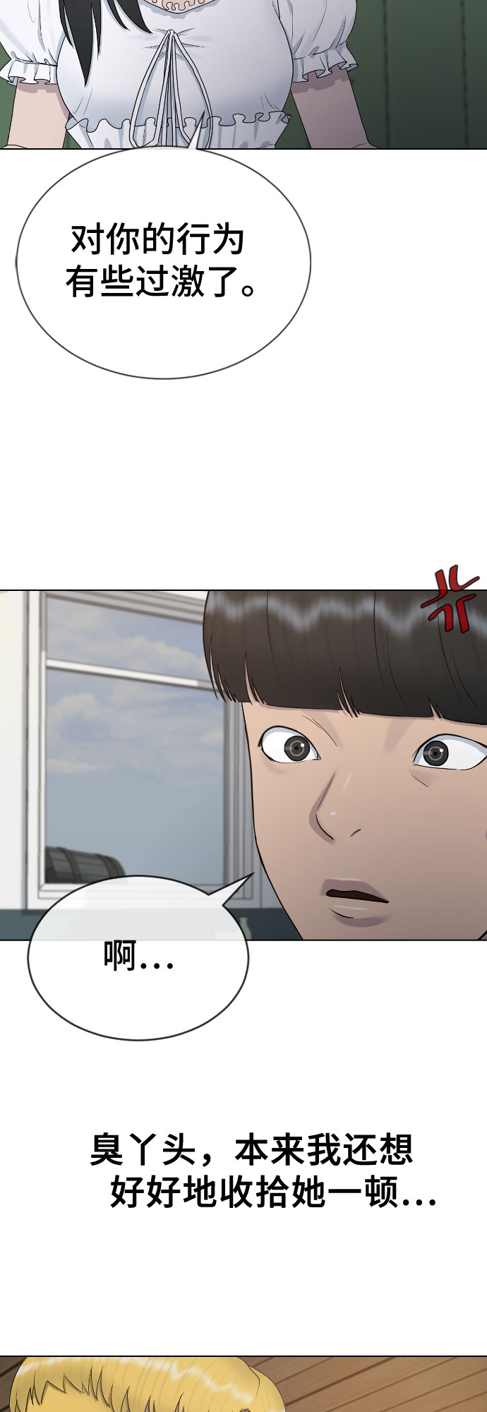 [第27话] 无礼37