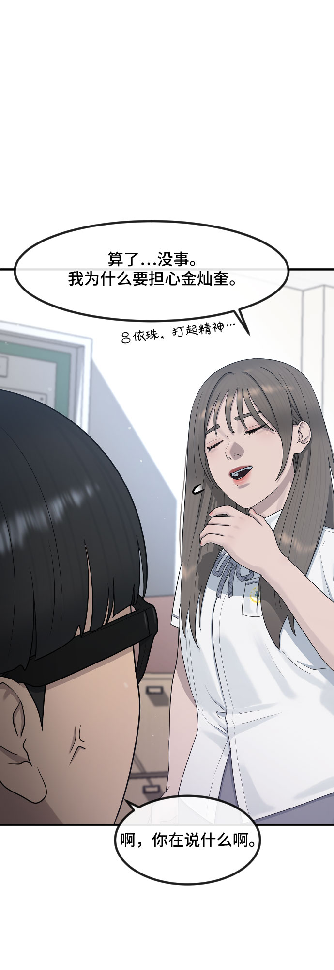 [第50话] 暴风前夜46