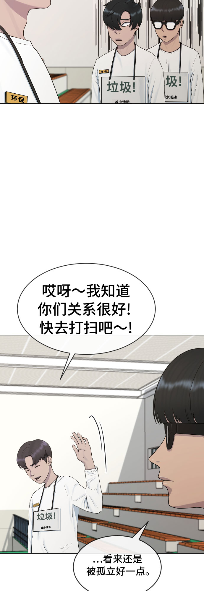 [第35话] 味道（2）7