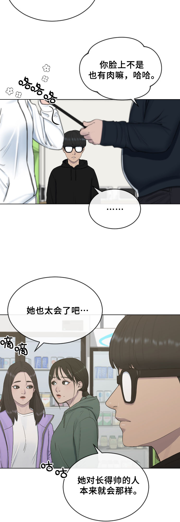 [第14话] 判断33