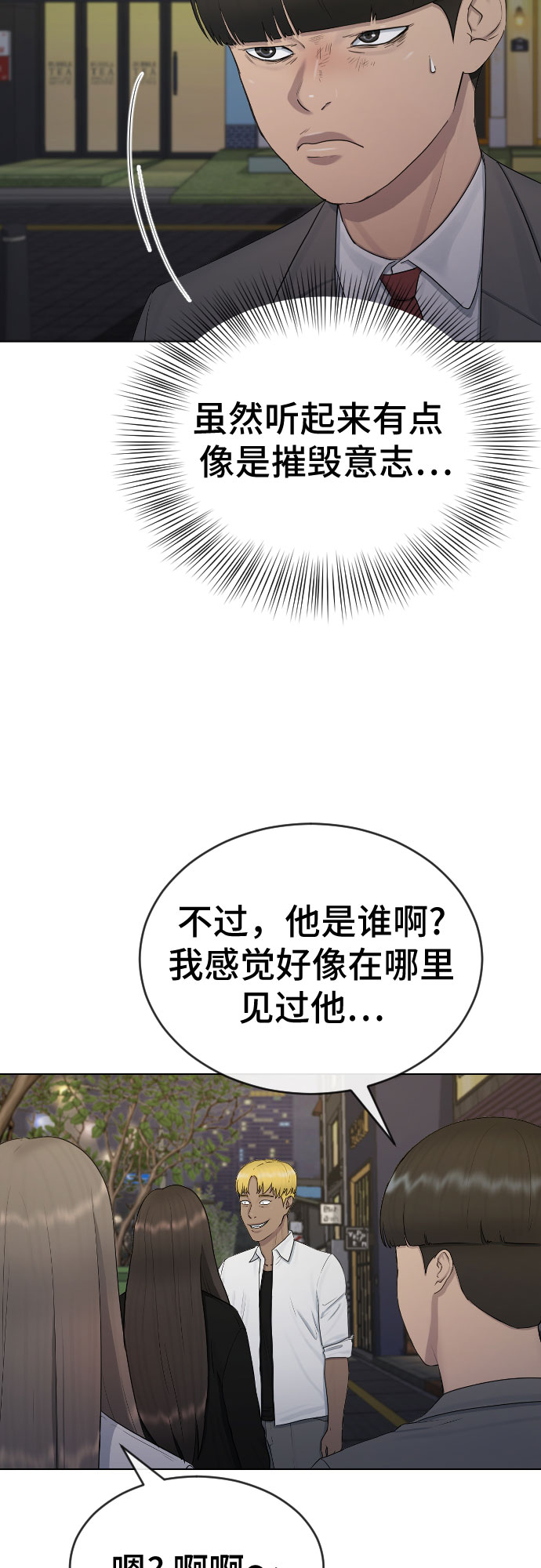 [第24话] 刺激疗法26