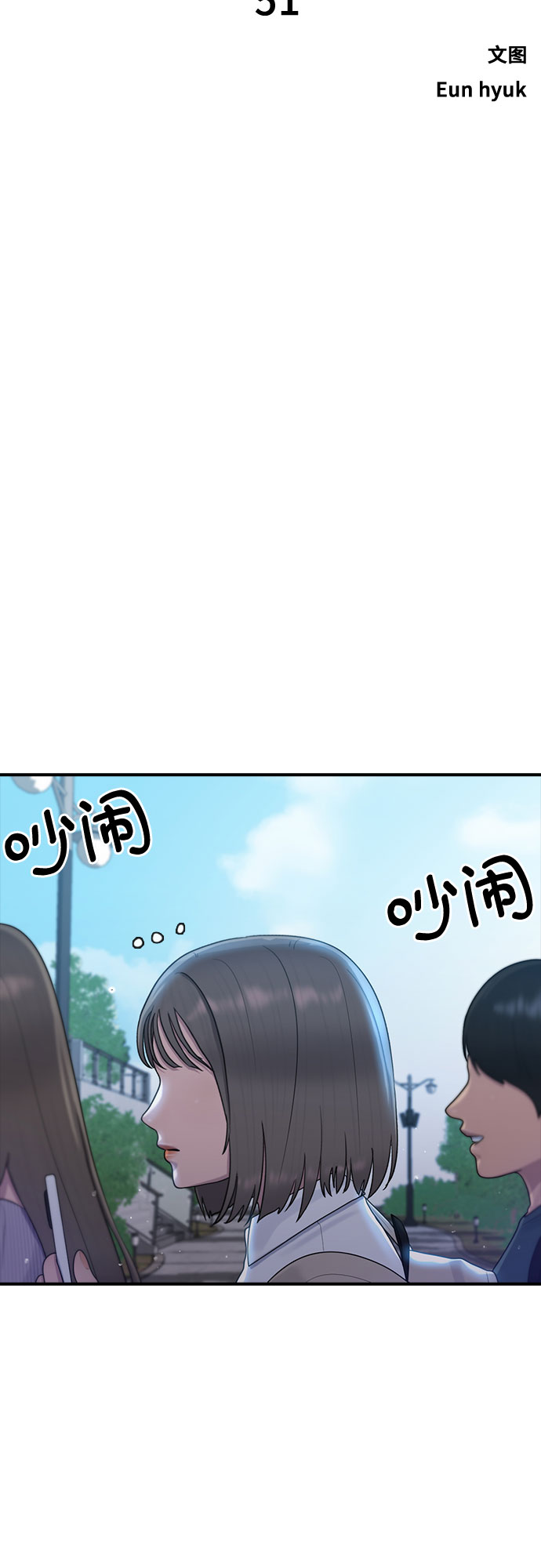 [第51话] 灿奎的心理15