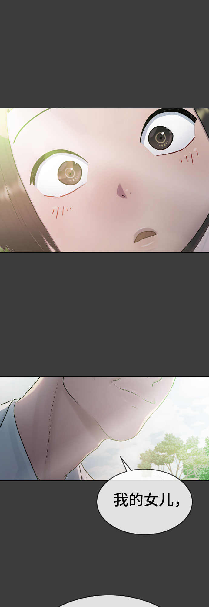 [第33话] 走过的路24