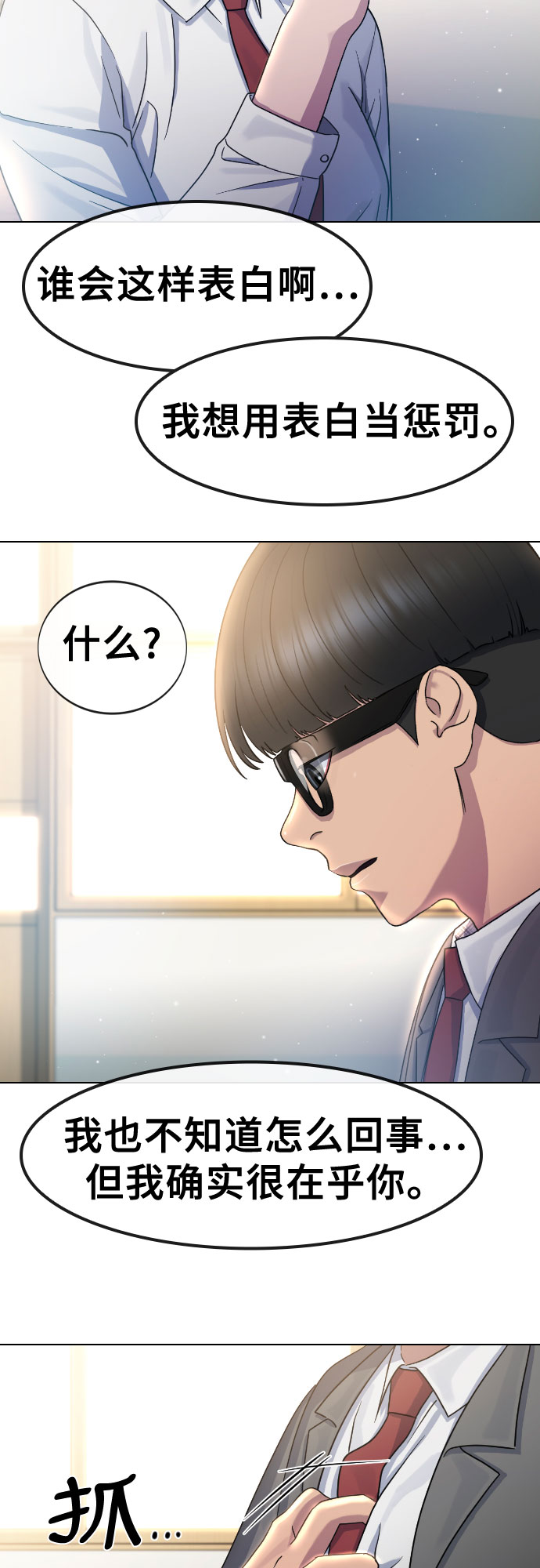 [第66话] 意志29