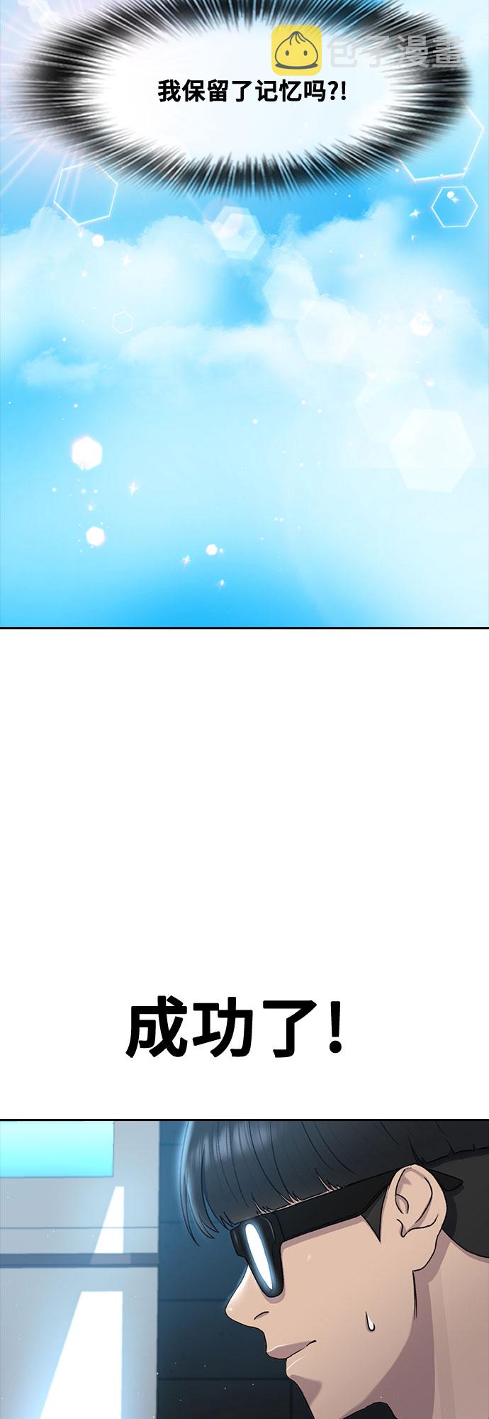 [第61话] 偶然39