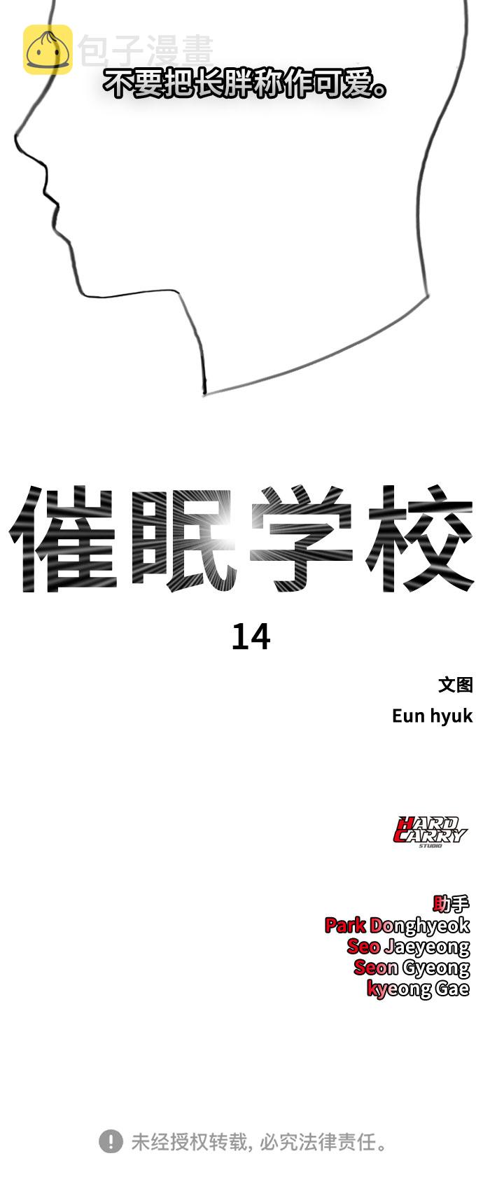 [第14话] 判断56