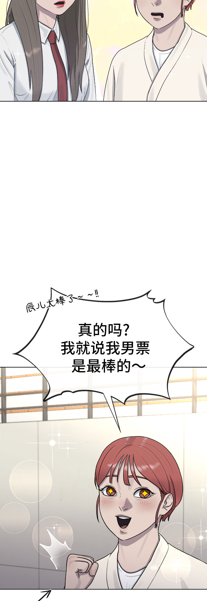 [第43话] 龙69