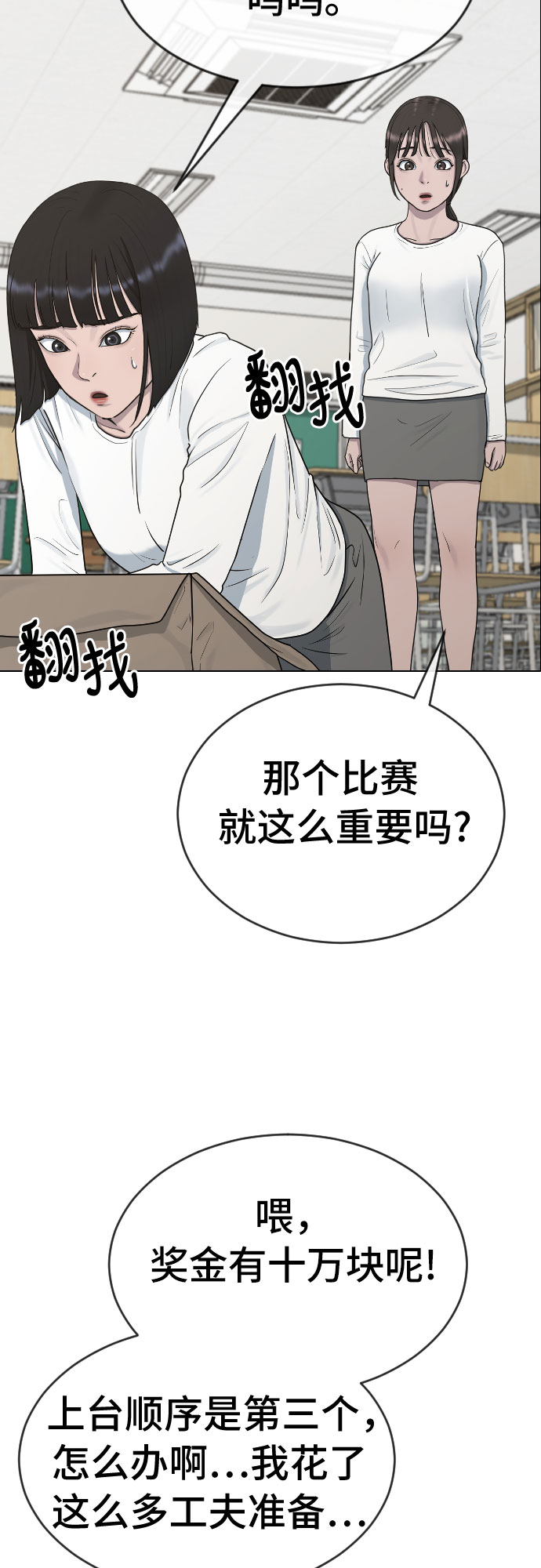 [第34话] 味道51