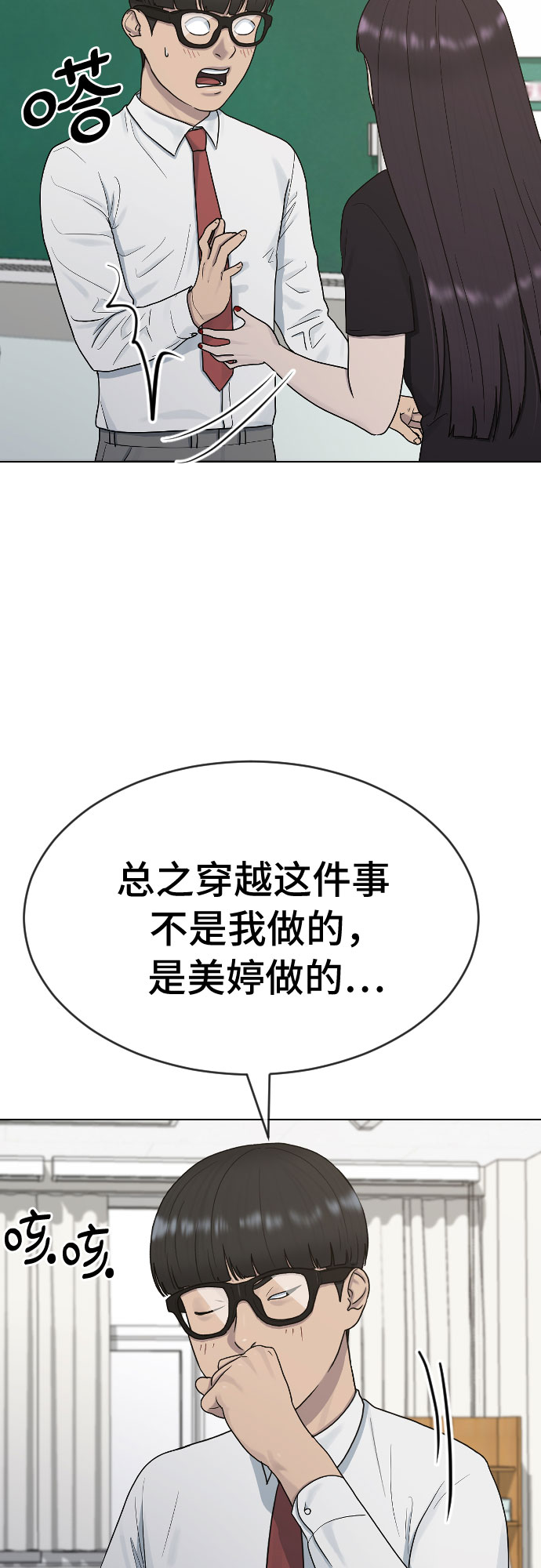 [第39话] 春春春27