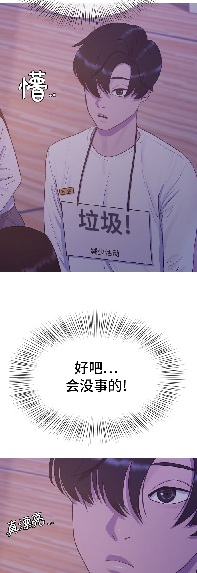 [第37话] 庆典尾声9