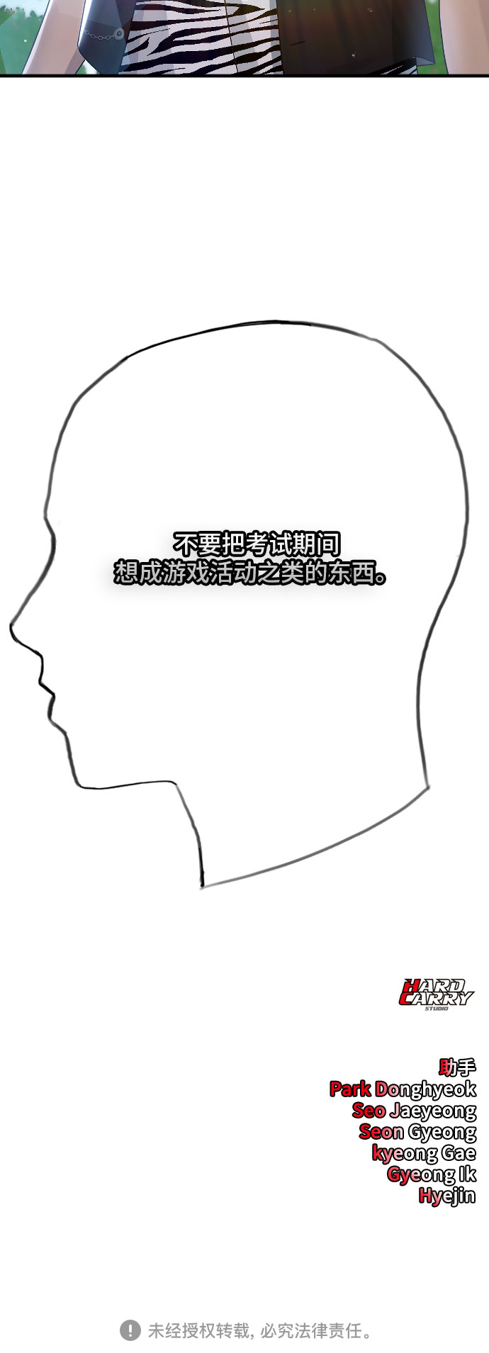 [第50话] 暴风前夜76