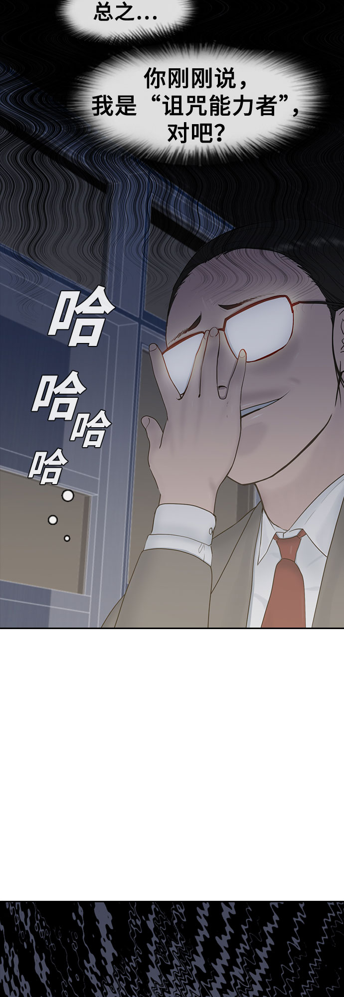 [第12话] 愚人节24