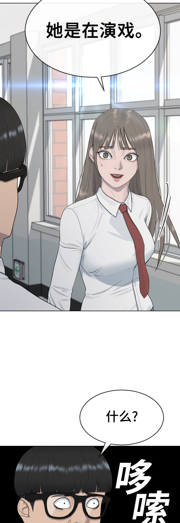 [第38话] 谘询社团37