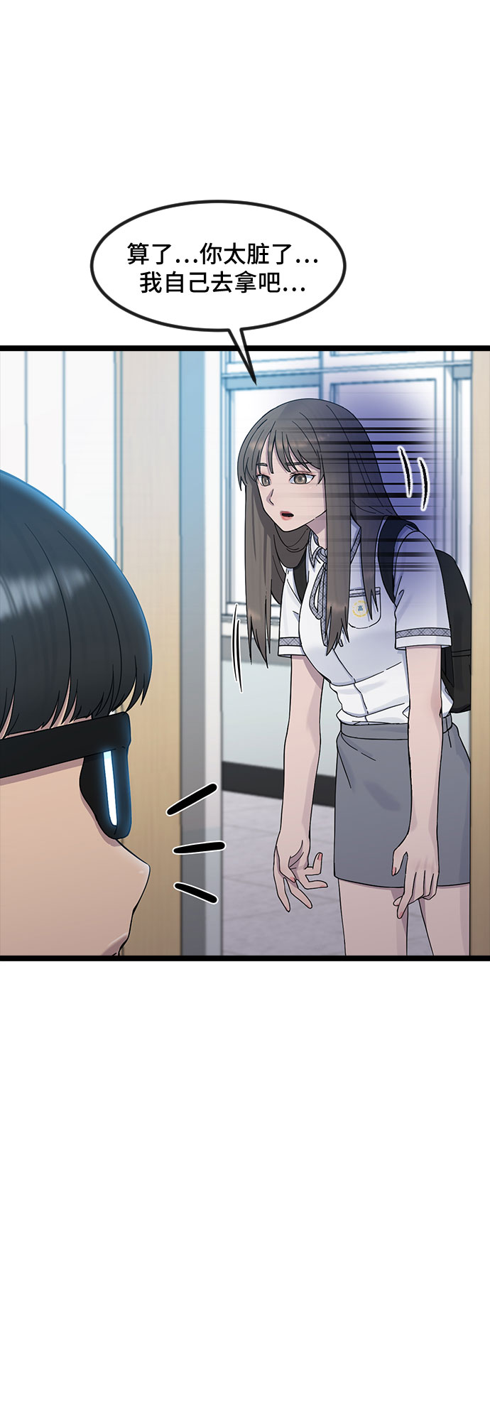 [第53话] 不确定性11