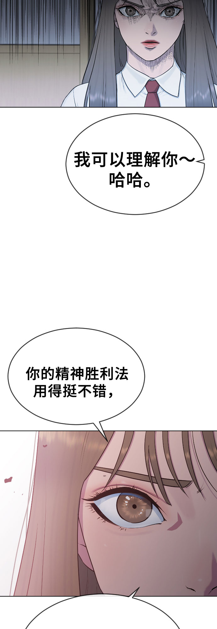 [第20话] 渐渐苏醒9