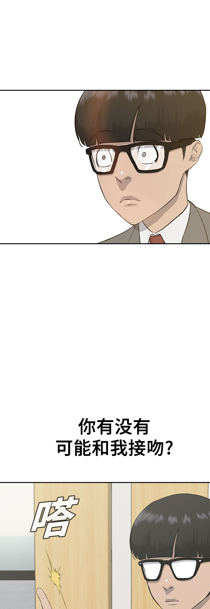 [第3话] 白色情人节48