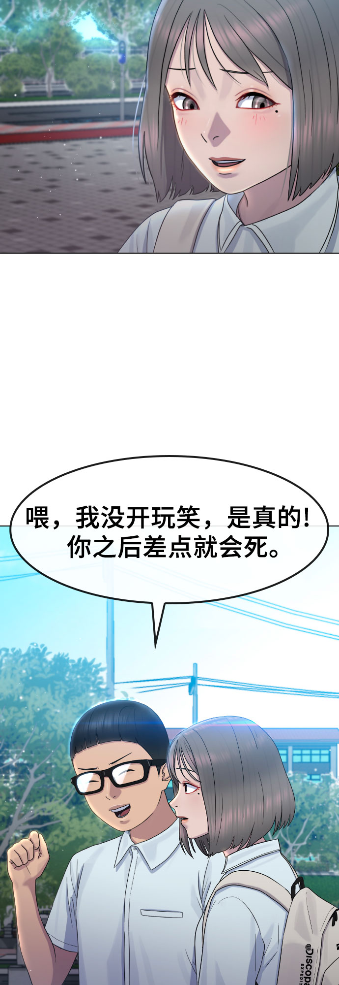 [第64话] 无人知晓的秘密60