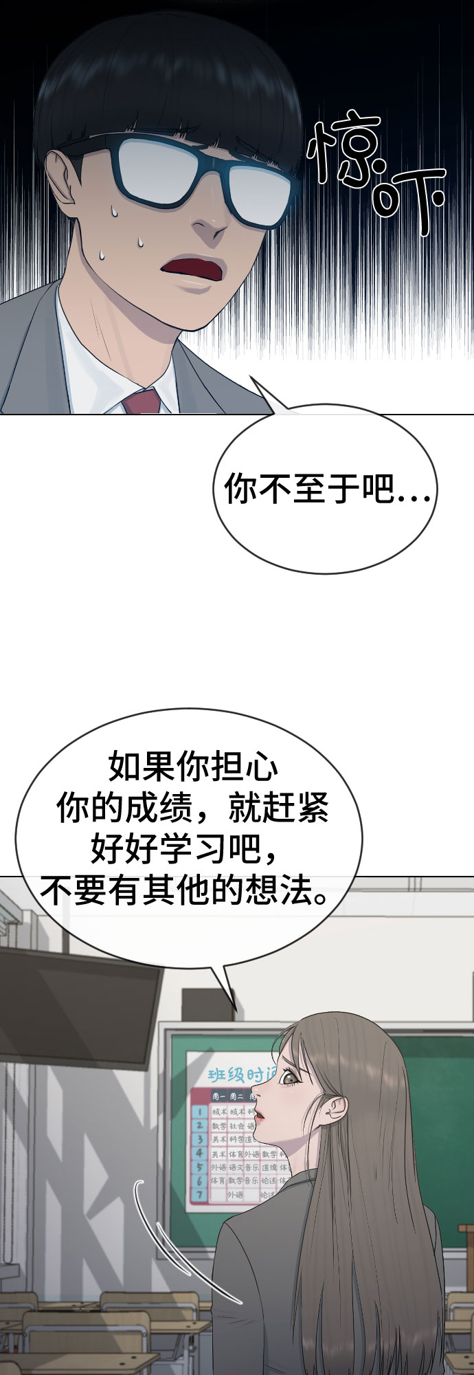 [第18话] 准备考试18