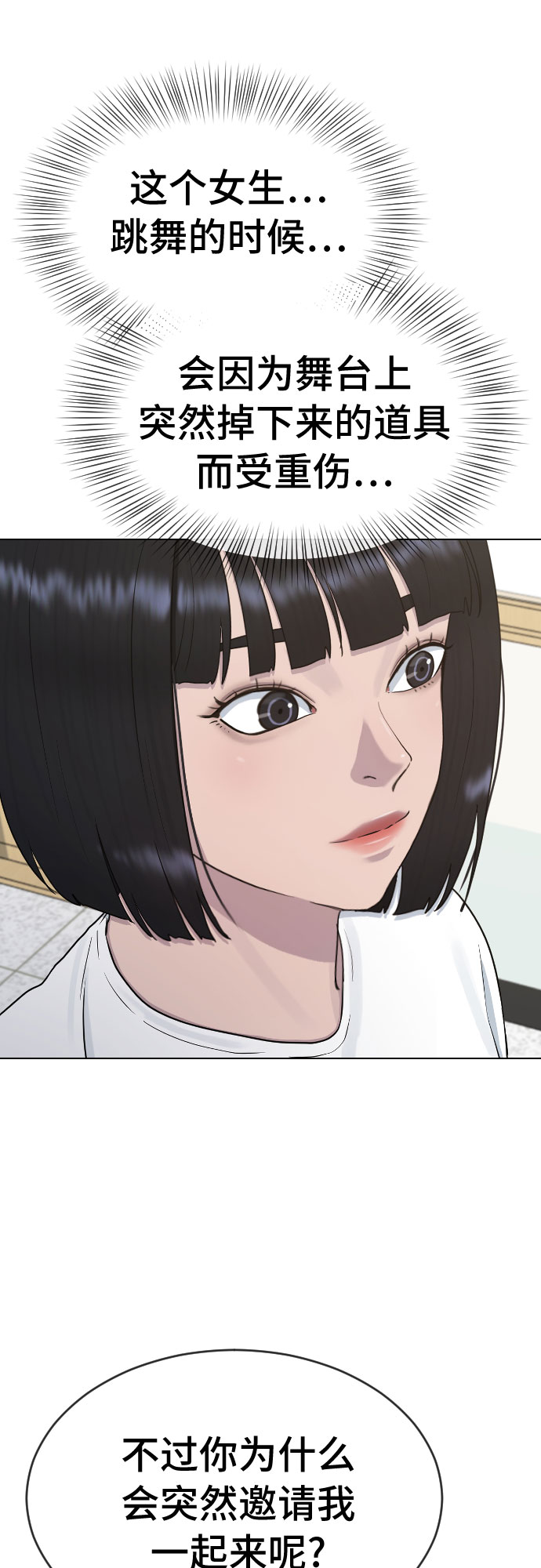 [第36话] 庆典37