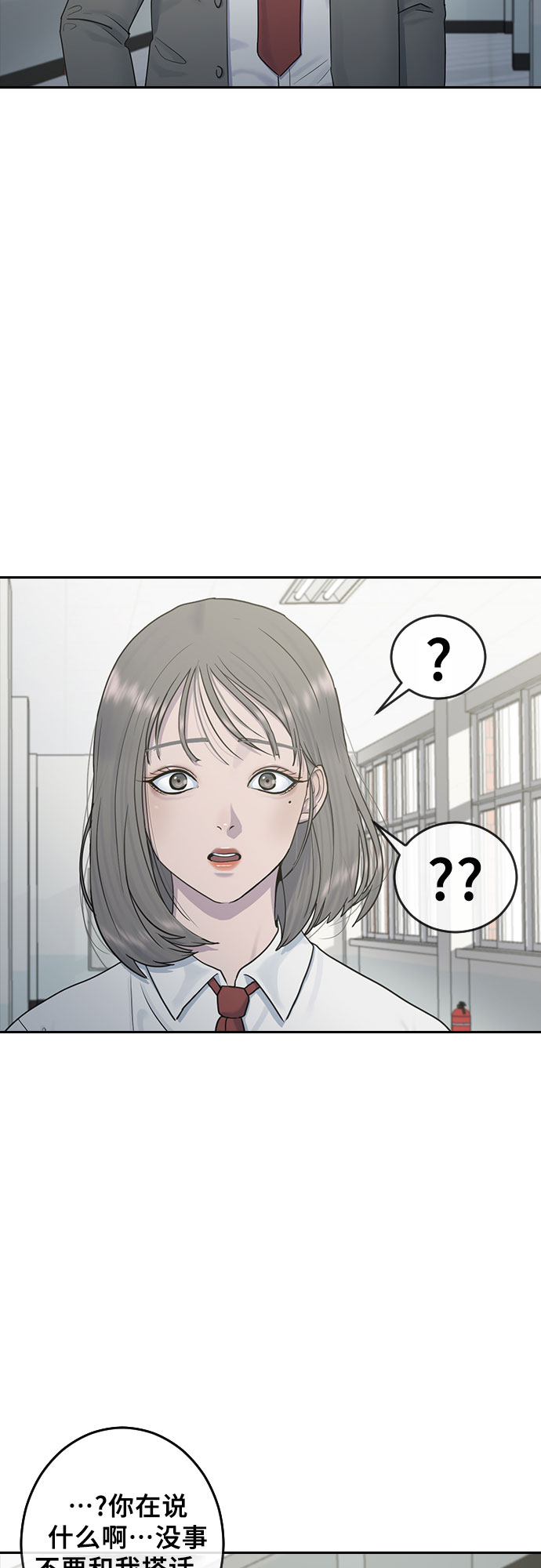 [第10话] 不知道而已45