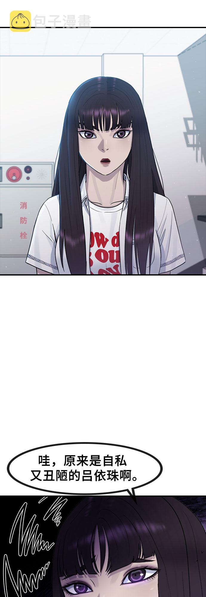 [第55话] 主体27