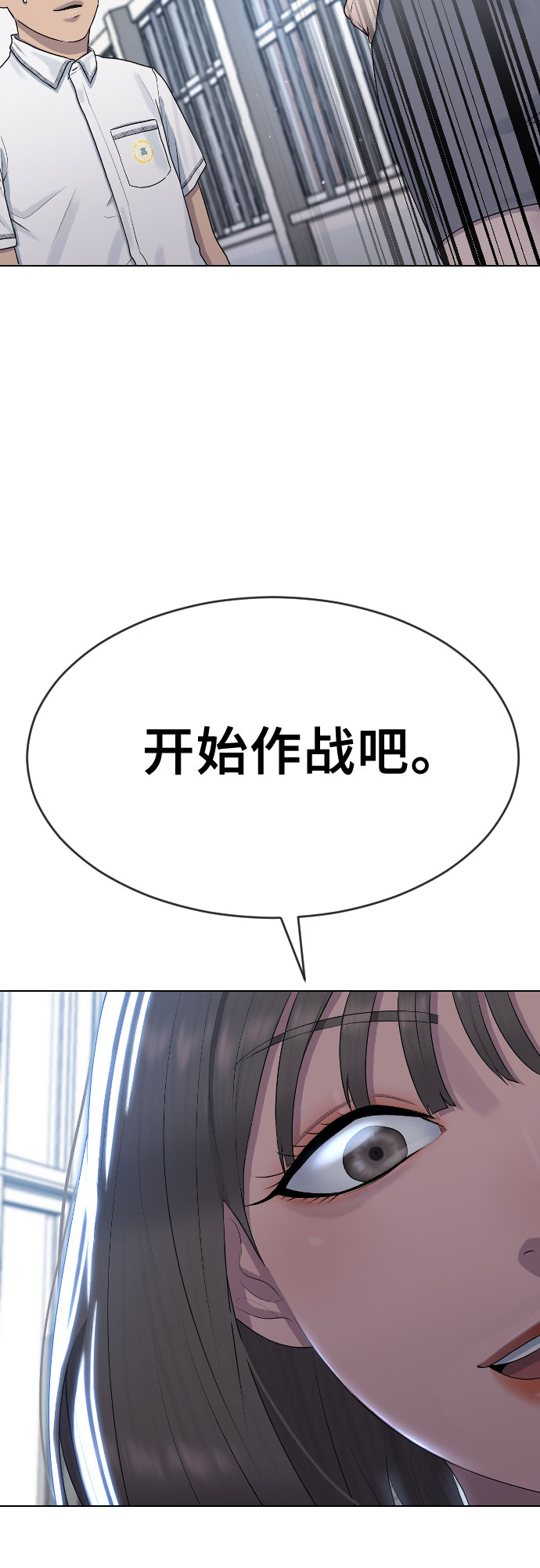 [第47话] 你不知道的关系38
