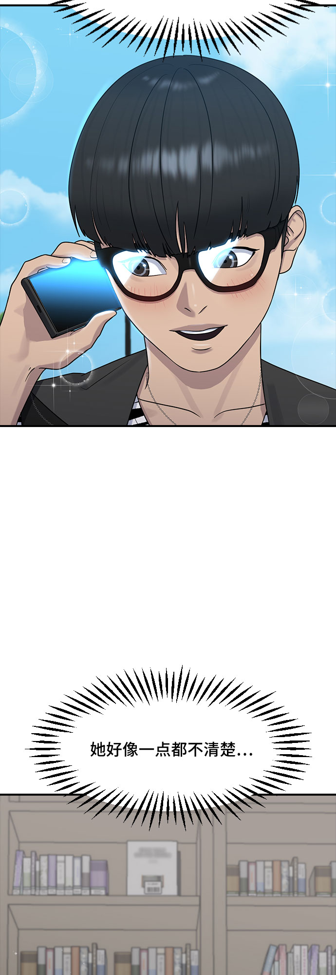 [第51话] 灿奎的心理75