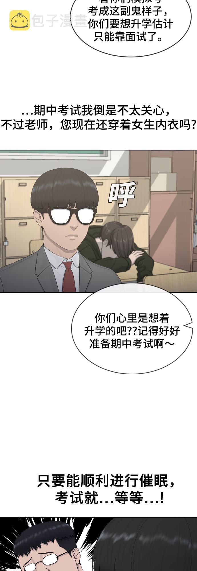[第18话] 准备考试3