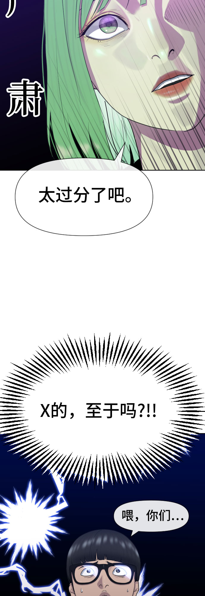 [第40话] 女孩的心10