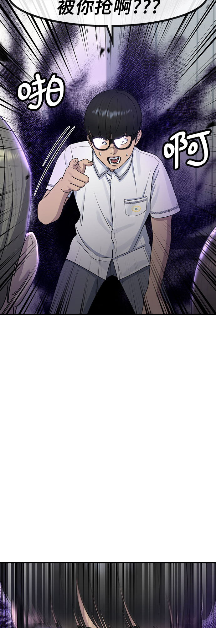 [第55话] 主体77