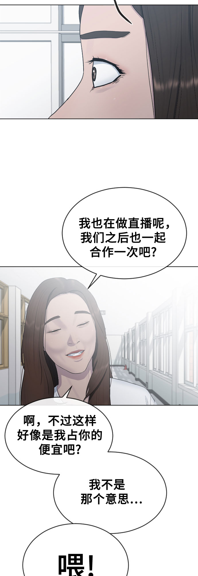 [第21话] 燃眉之急24